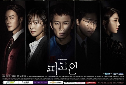 Defendant_(Korean_Drama)-p2.jpg